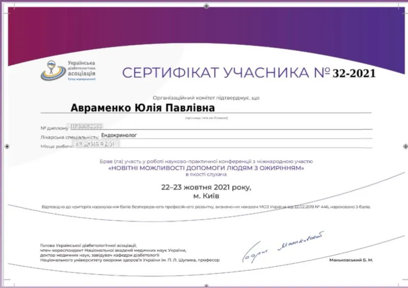 Сертифікат 3
