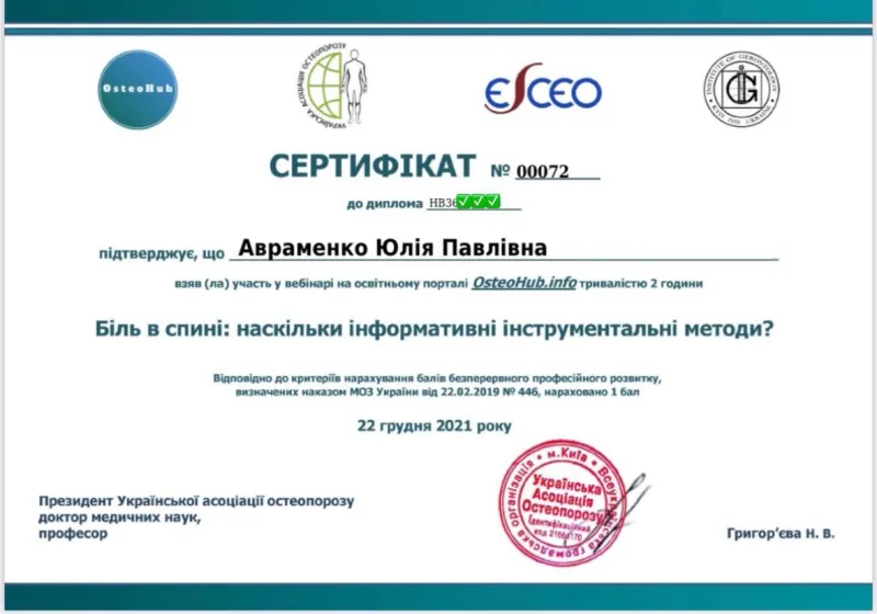 Сертифікат 8