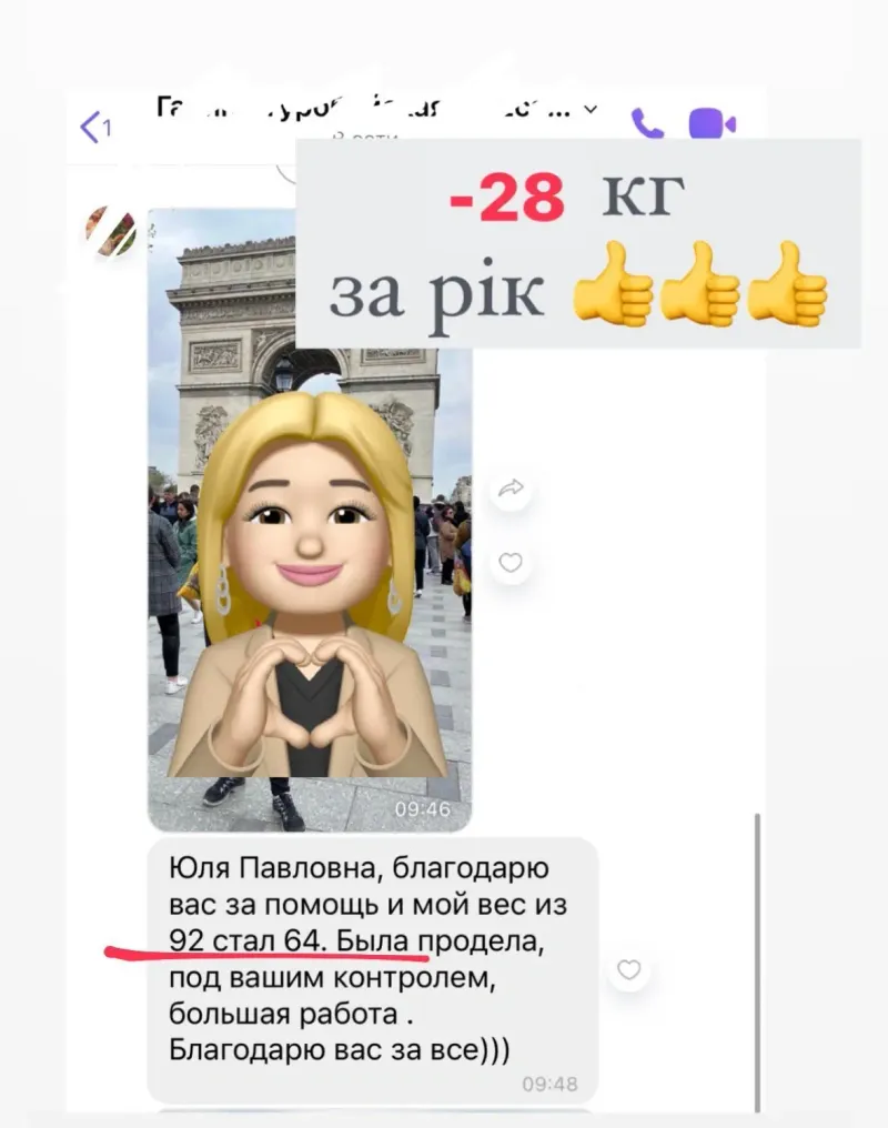Відгук пацієнта 9