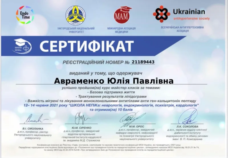 Сертифікат 12