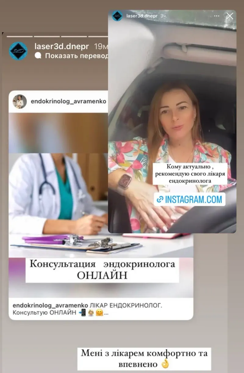 Відгук пацієнта 12