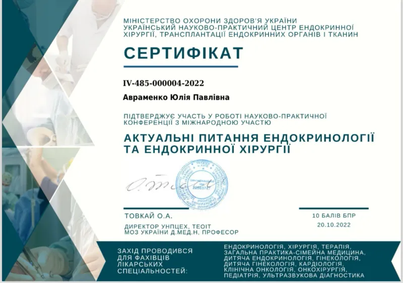 Сертифікат 14