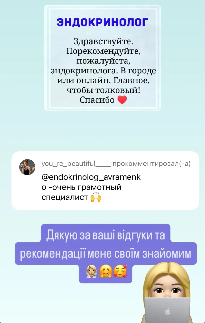 Відгук пацієнта 15
