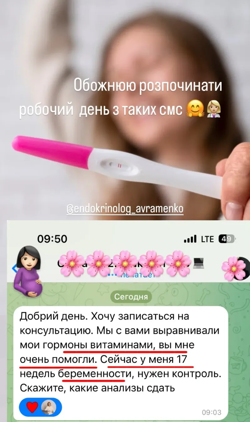 Відгук пацієнта 17