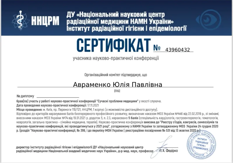 Сертифікат 18