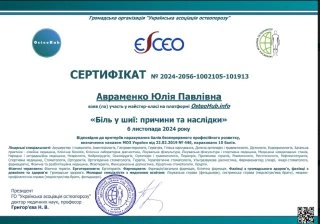 Сертифікат 19
