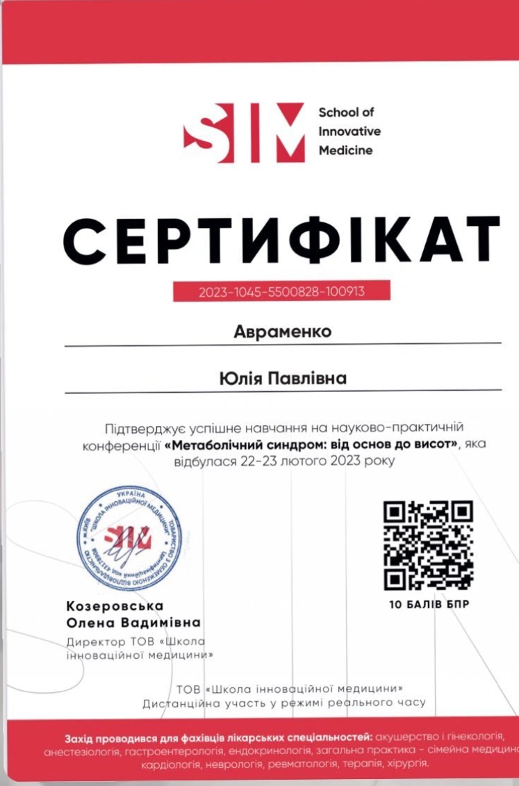 Сертифікат 21