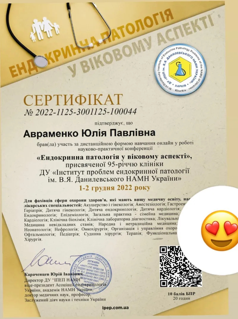 Сертифікат 22
