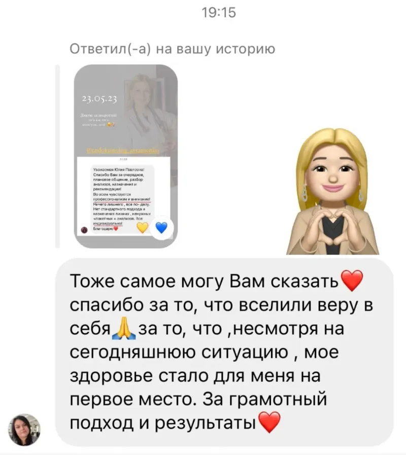Відгук пацієнта 23