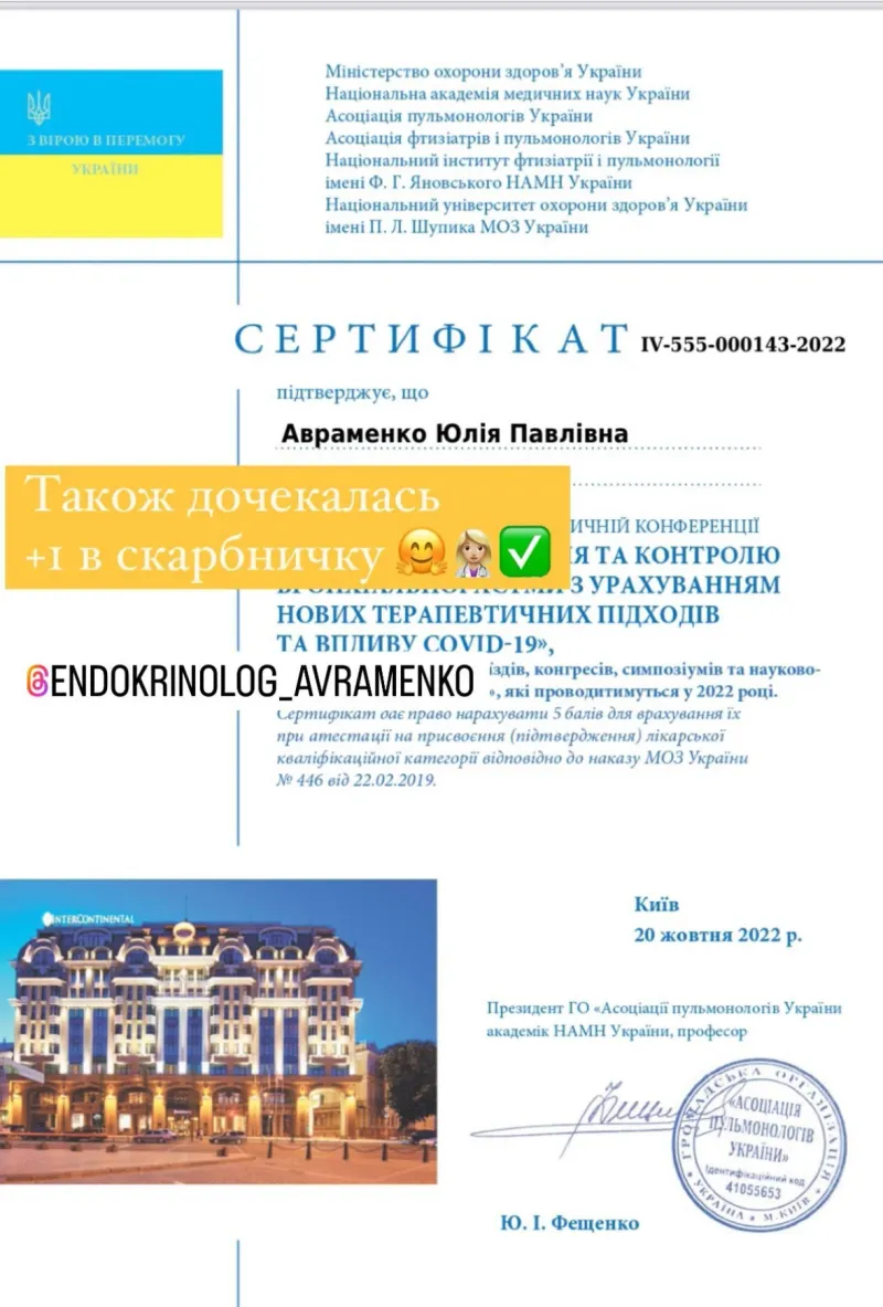 Сертифікат 23