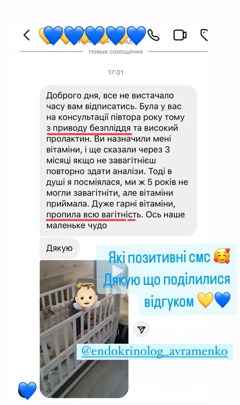 Відгук пацієнта 28