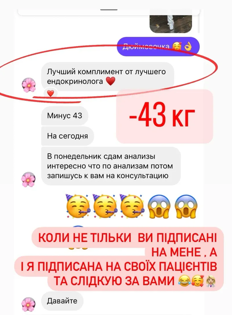 Відгук пацієнта 29