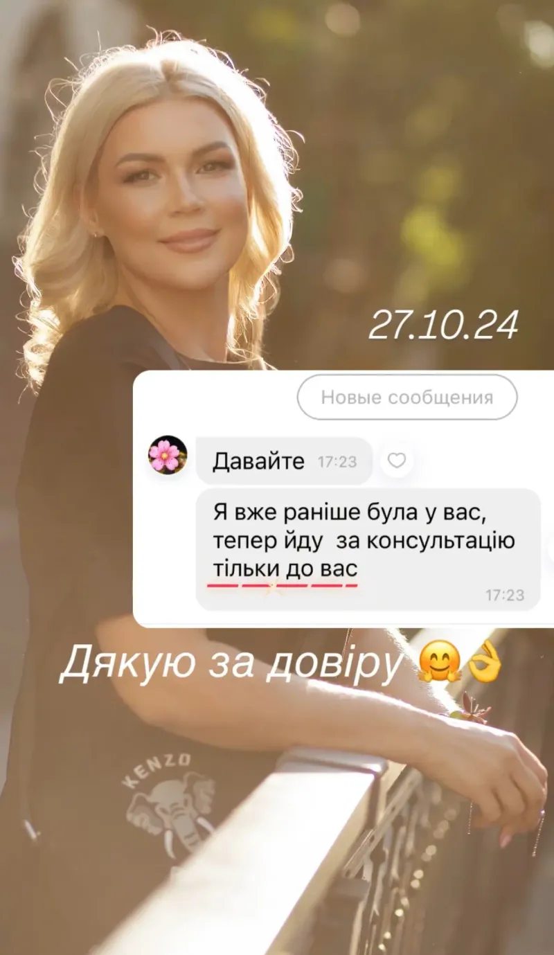 Відгук пацієнта 30