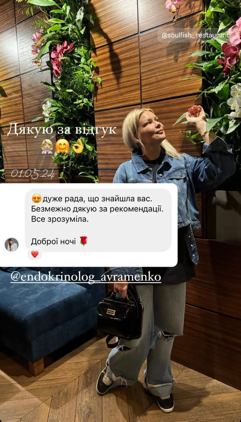 Відгук пацієнта 33