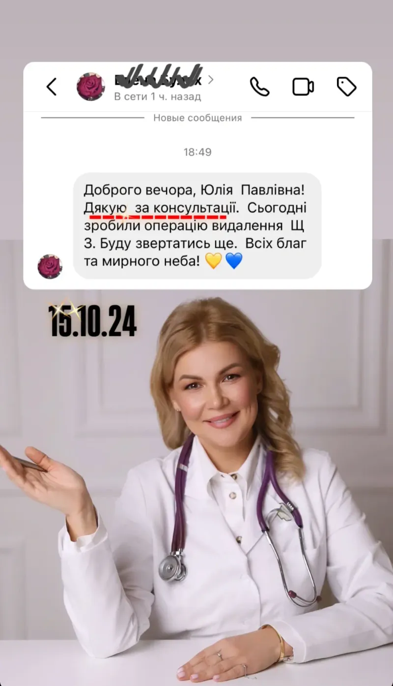 Відгук пацієнта 36