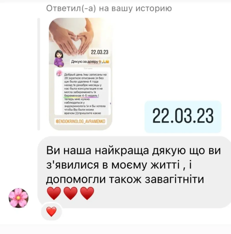 Відгук пацієнта 37