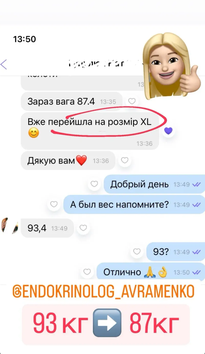 Відгук пацієнта 47
