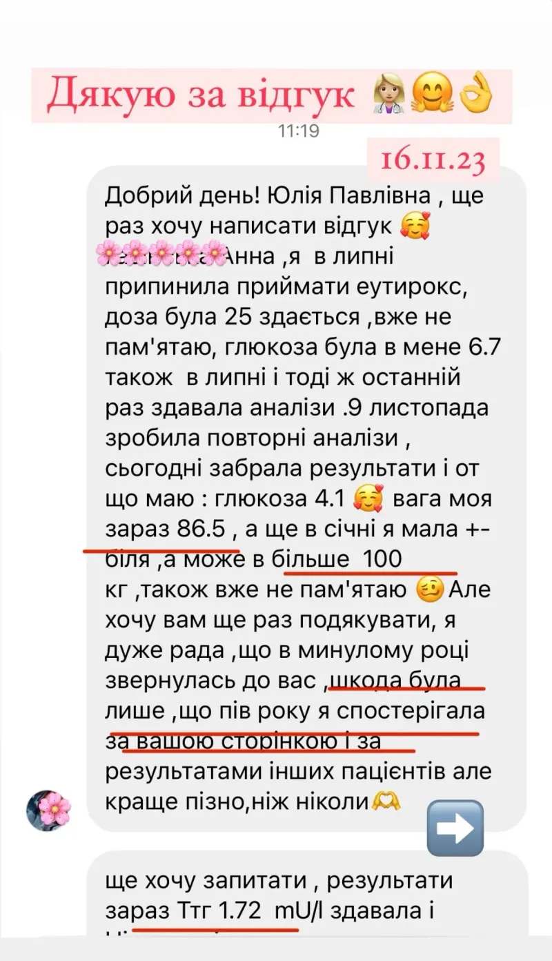 Відгук пацієнта 54
